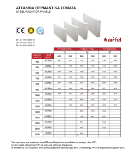 Airfel1