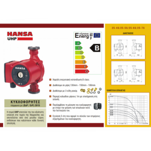 hansa_2-500x500